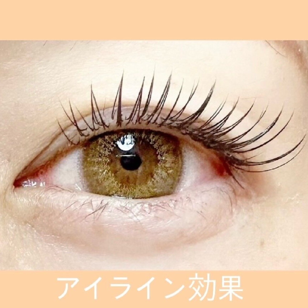 【アイライン効果】ミンク140本 フラット+¥1100
