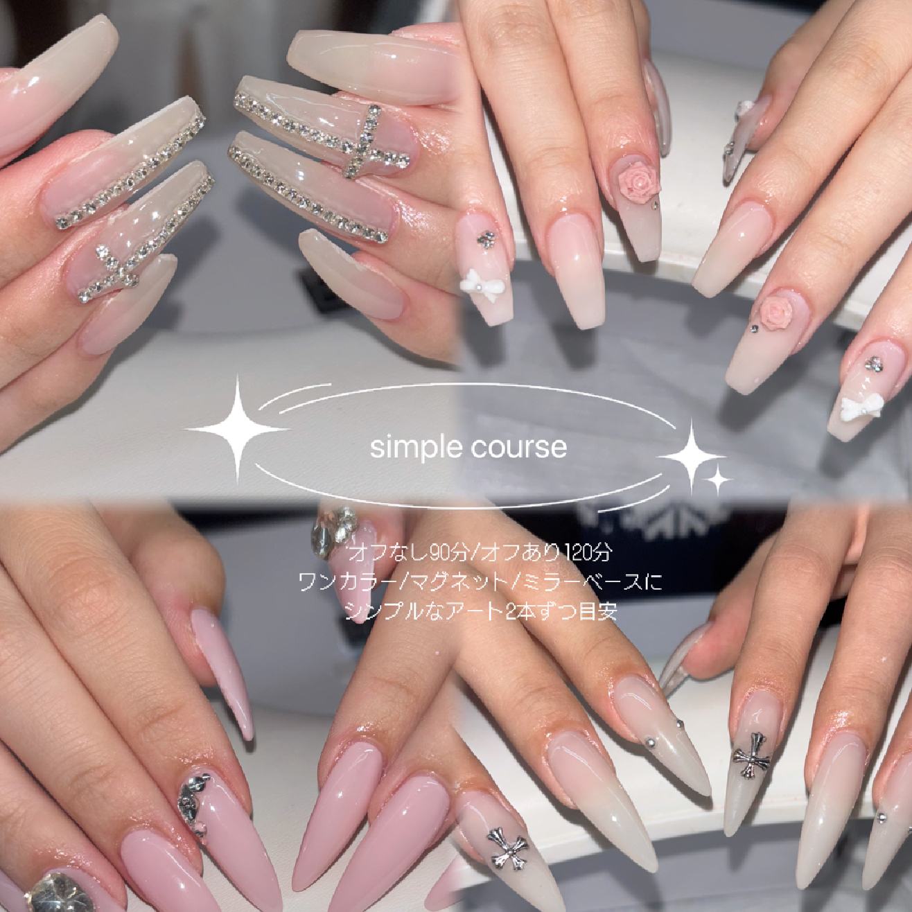 🎀simple course🎀