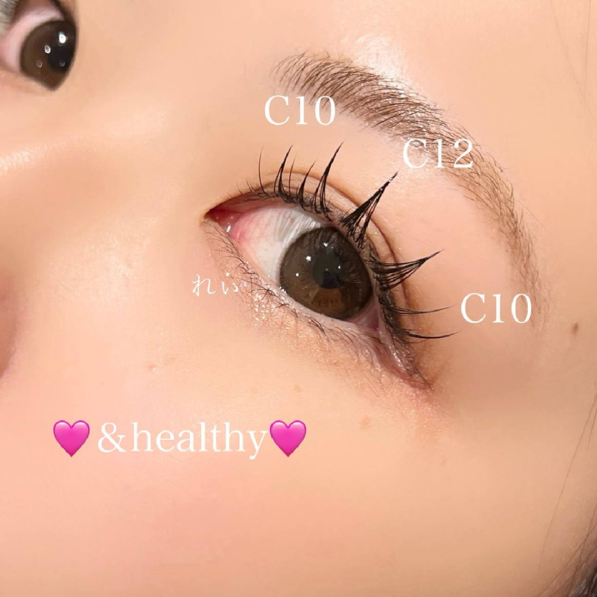 【次世代パリエク】＆Healthy　エクステ80本