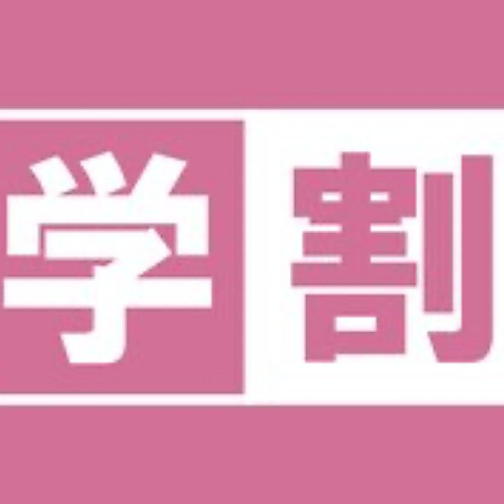 学割U24】ワンカラーorラメグラ¥3990→¥3490 学生証提示必要