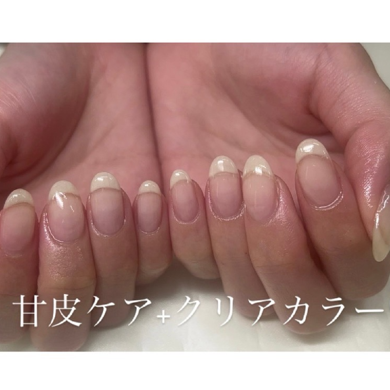 オフ込・甘皮ケア付✨クリアカラー（ワンカラー）
