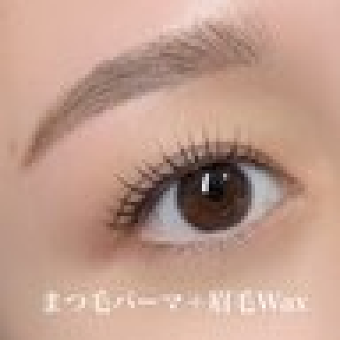 1月限定★美眉スタイリング&まつげパーマ¥11400→7700