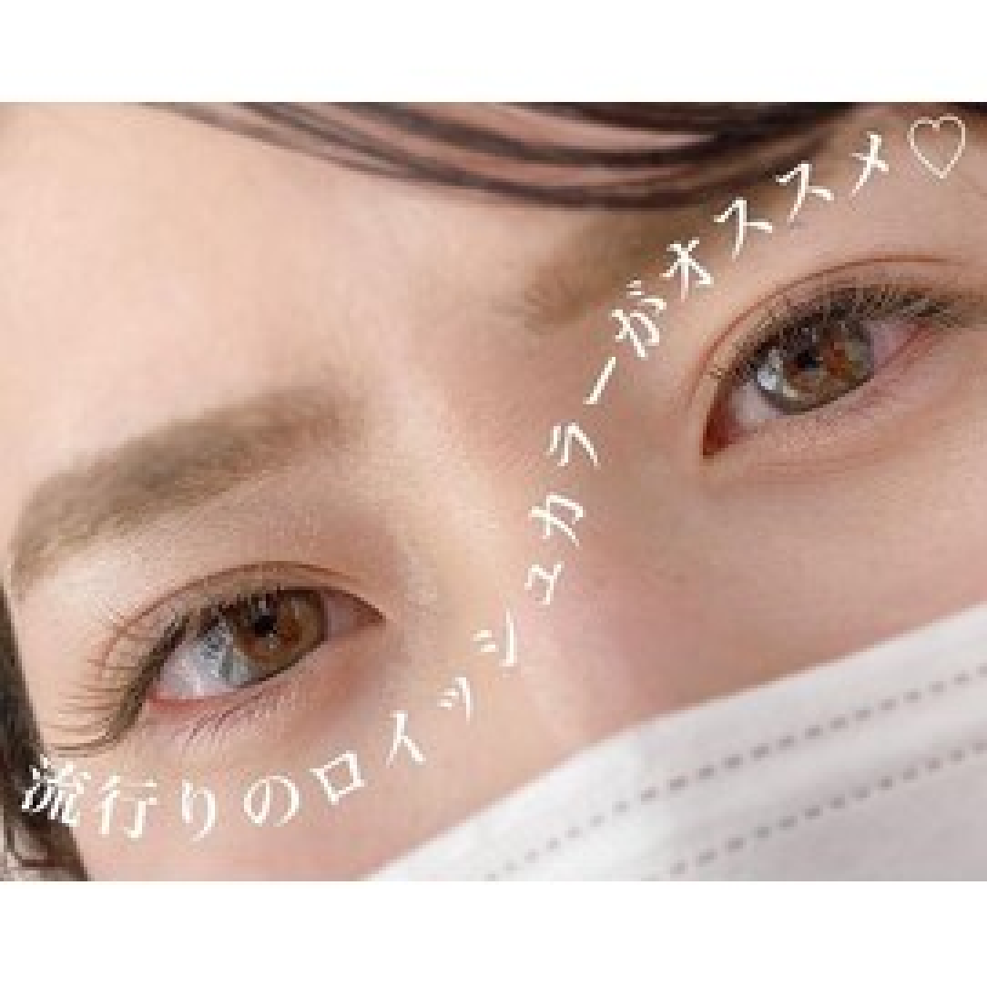 《NEW！》フラットラッシュ〈馴染みやすいロイッシュカラー〉150本　￥8,00