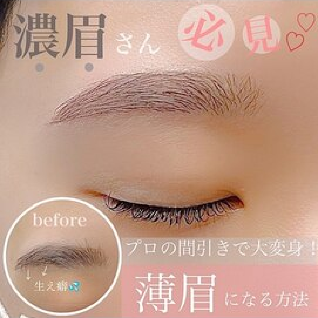 【骨格分析】美眉WAX＋メイクレクチャー［アイブロウが新規の方］￥4,500
