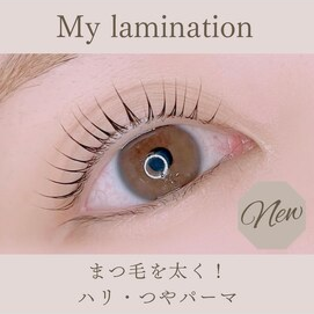 【全員】マイラミネーション★最新まつ毛パーマ（上）￥6,600