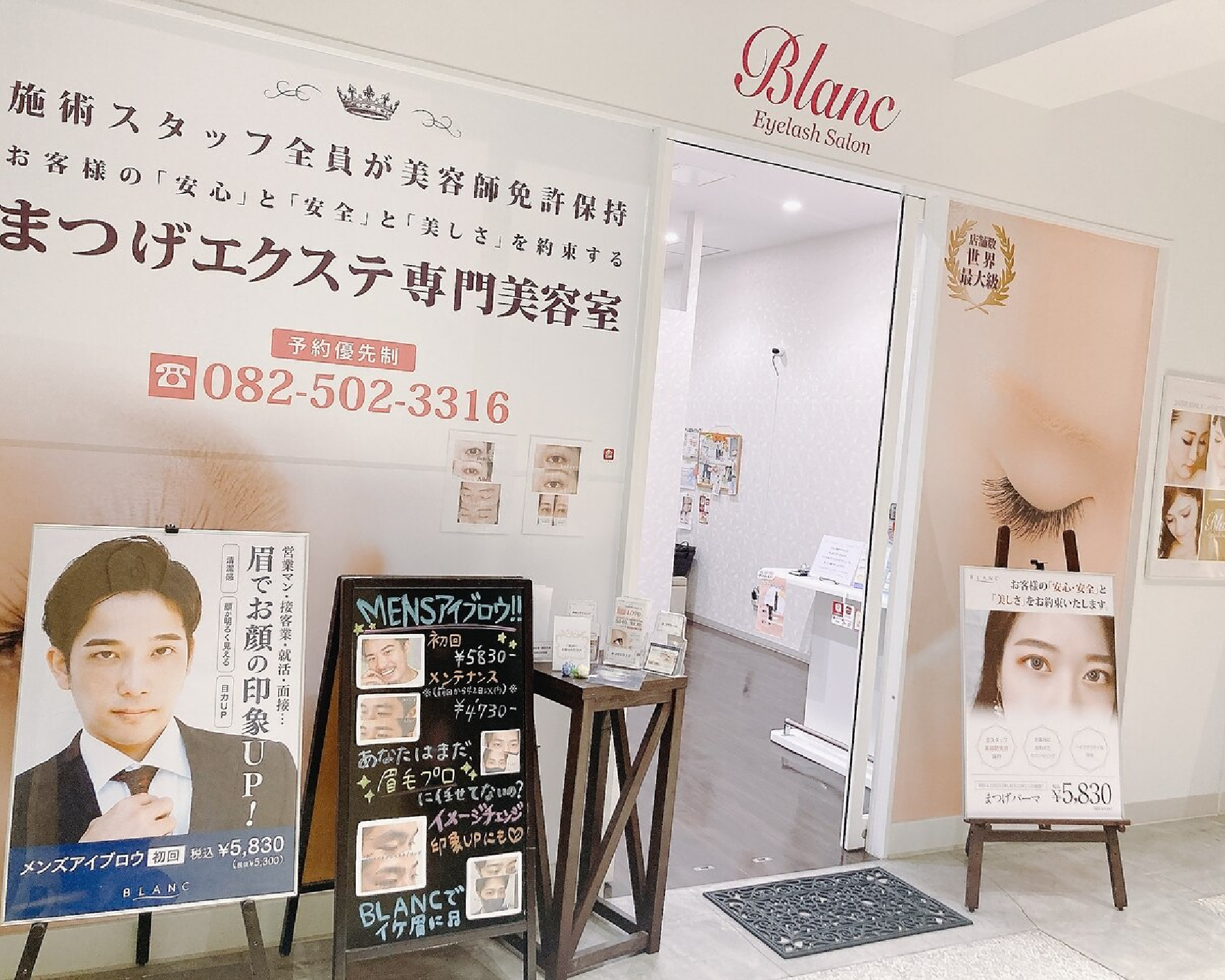 Blanc 広島パセーラ店