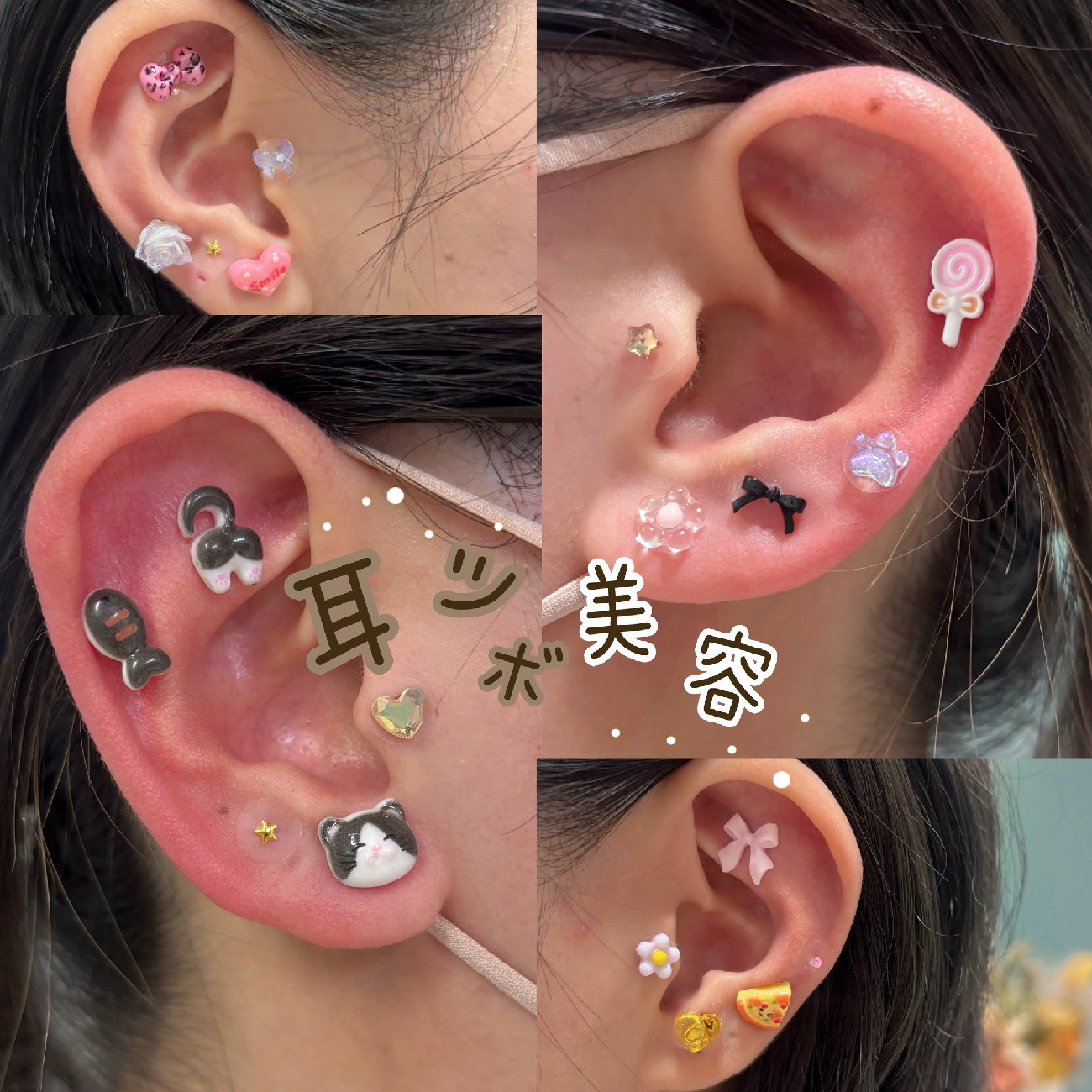 学割🫶🏻耳つぼジュエリー付け放題🎶