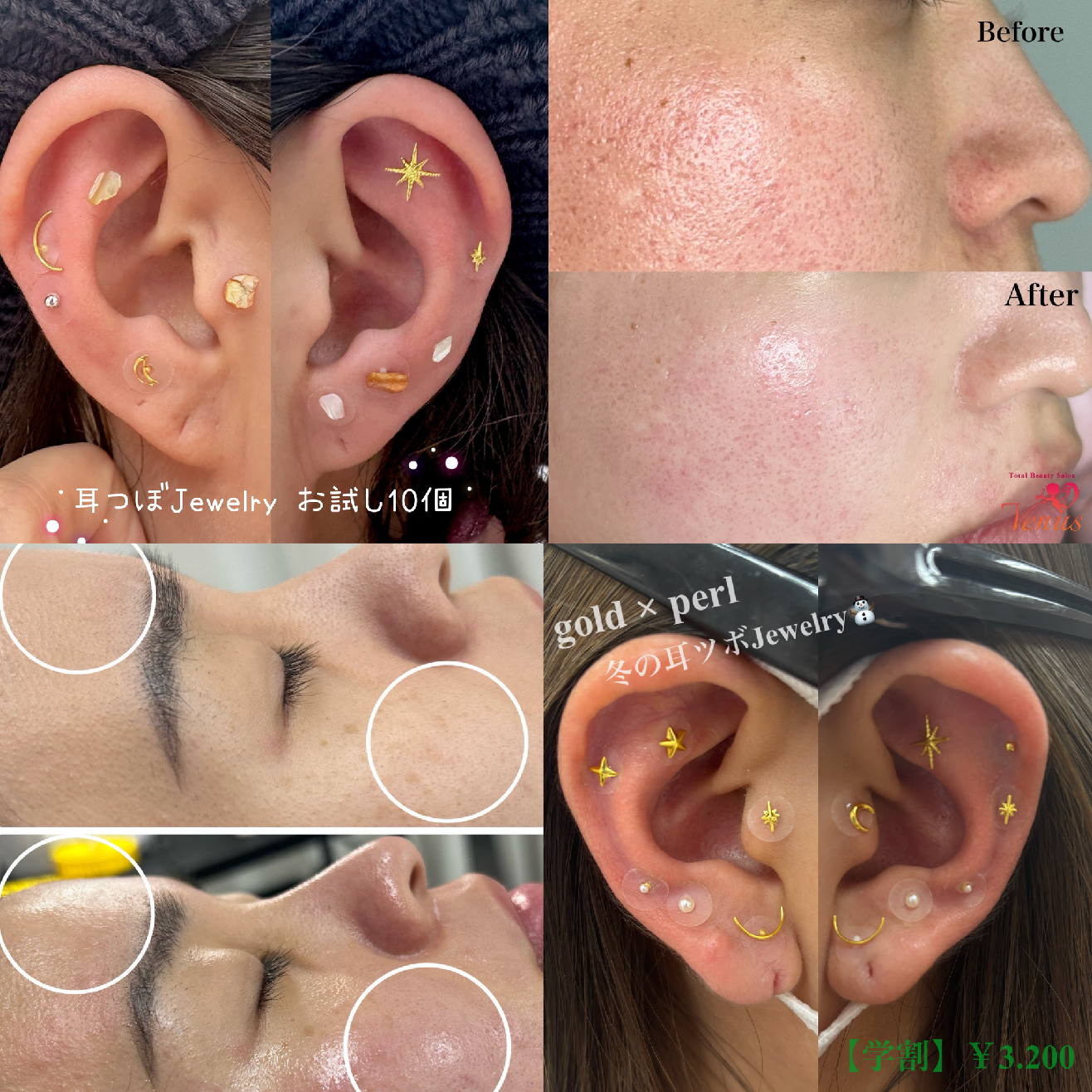 フェイシャルWAX✖️耳ツボjewelry