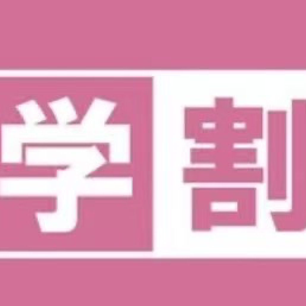 学割U24】ワンカラーorラメグラ¥3990→¥3490 学生証提示必要