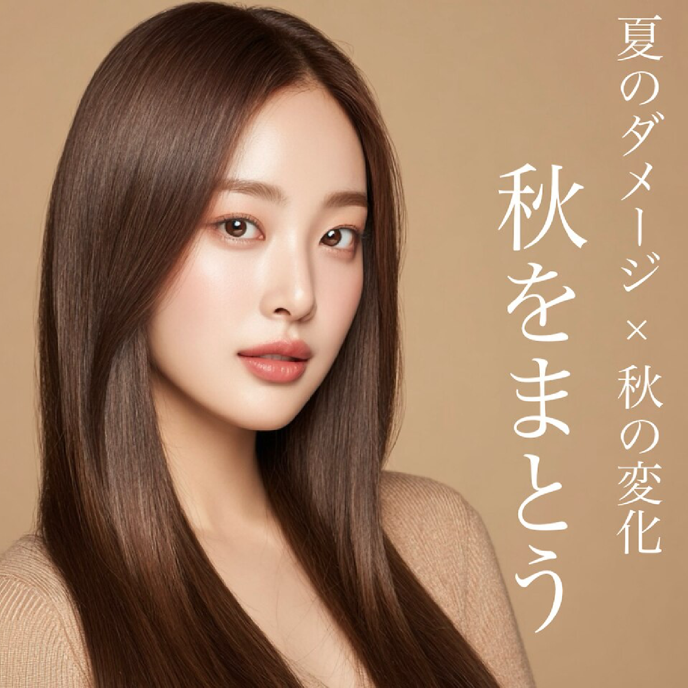 【髪質改善】ケアカラー＋髪質改善トリートメント