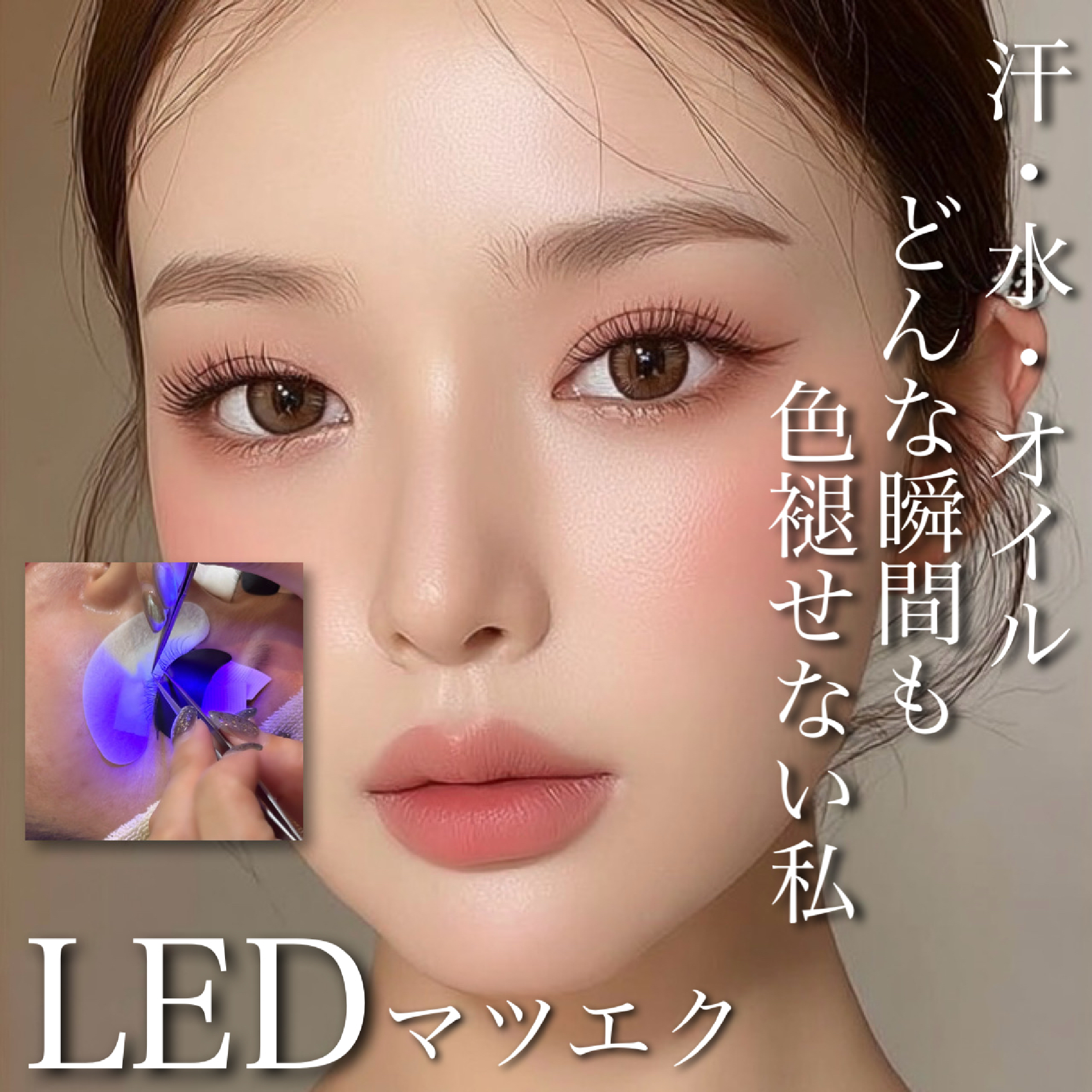 【最新☆LEDマツエク】100~120本(フラットラッシュ料金+オフ込み)¥55