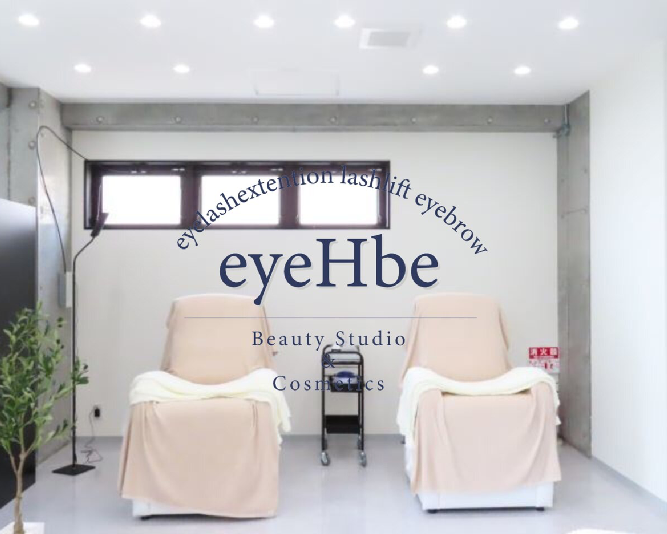 eyeHbe 葛西駅前