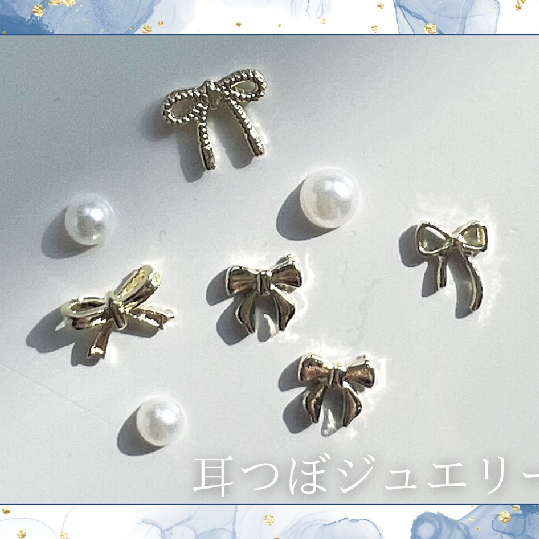今話題の★耳つぼジュエリー★〈両耳計16粒まで/パーツ6個まで〉