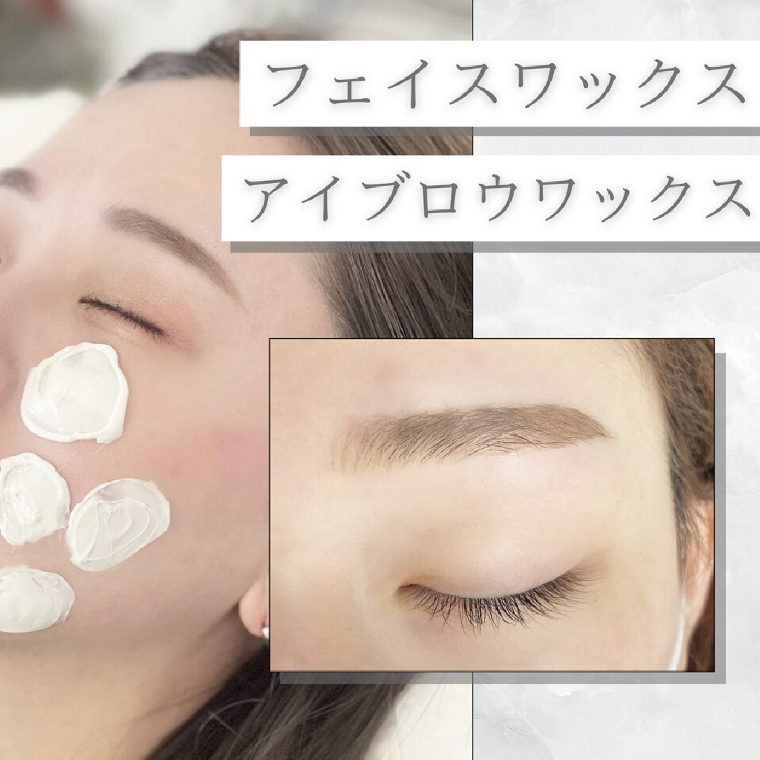 【SET】眉WAX+フェイシャル脱毛/角質除去/ト-ンアップ/艶肌+極上鎮静パッ