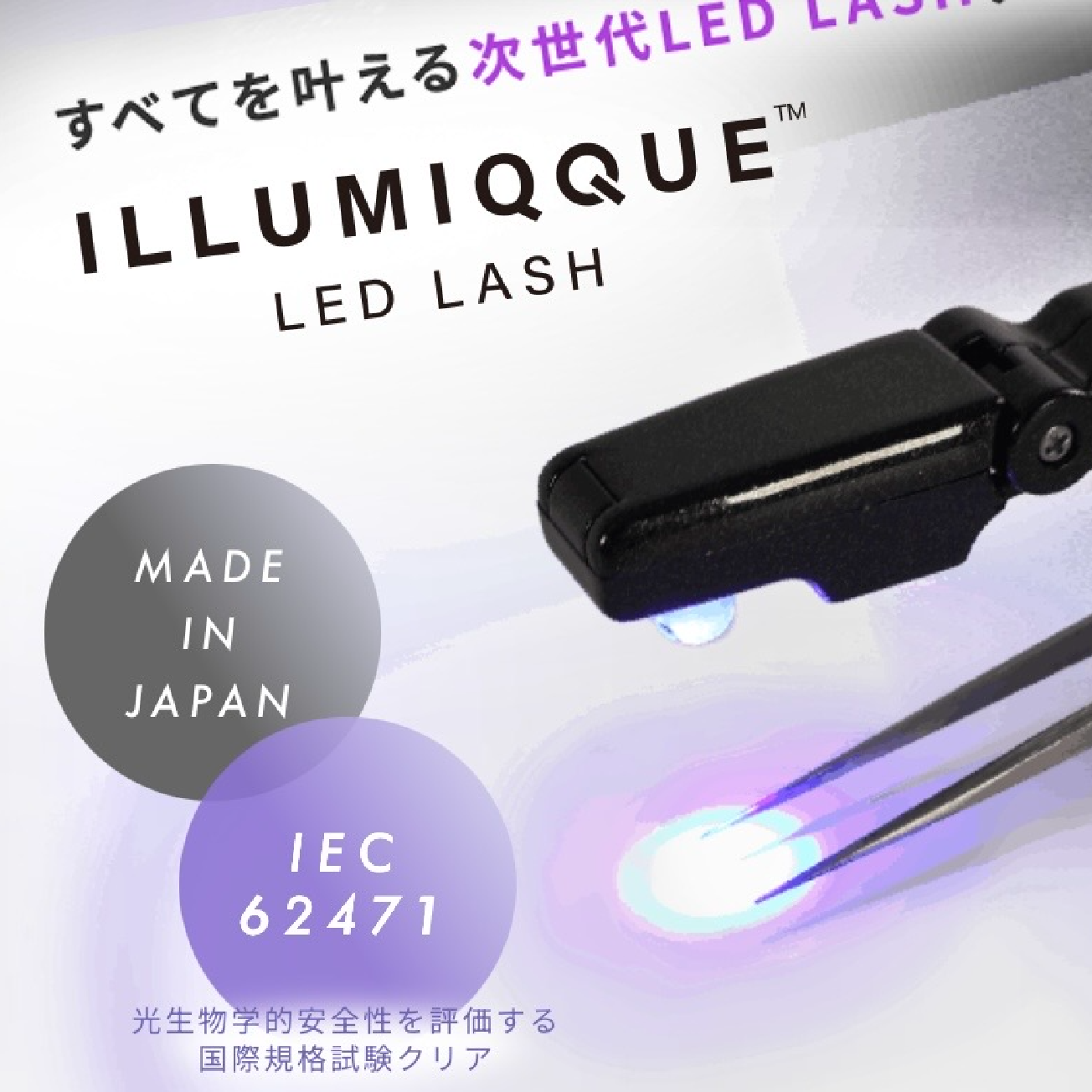 7月限定2200OFF【LED140本】ストレスフリーで持ち持続のまつエク♪