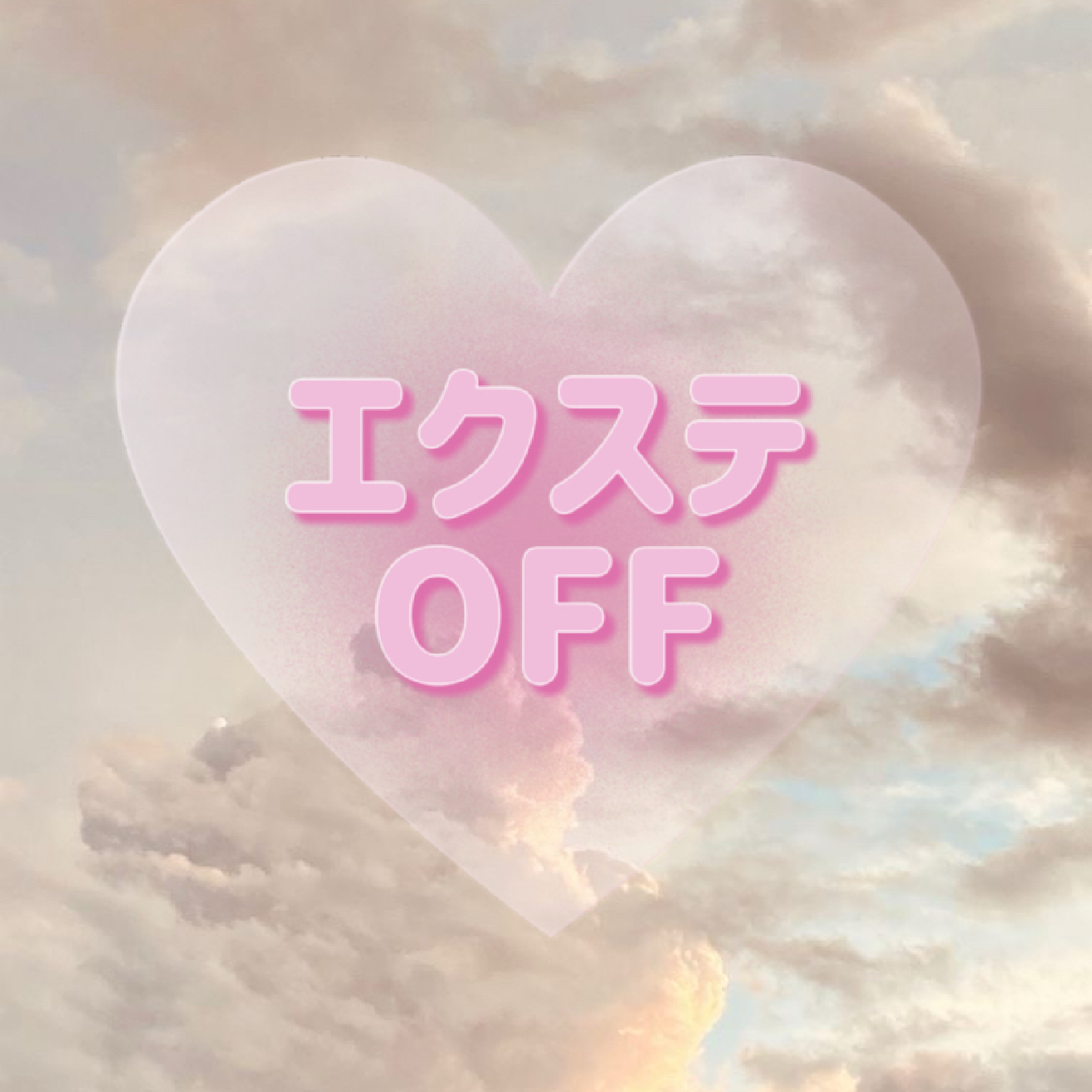 エクステオフ