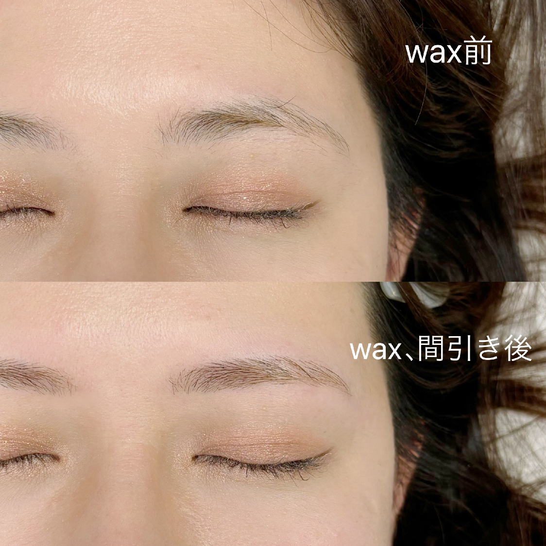 【全員】パーソナル美眉スタイリング&集中間引き(毛量調整)　銀座/新橋