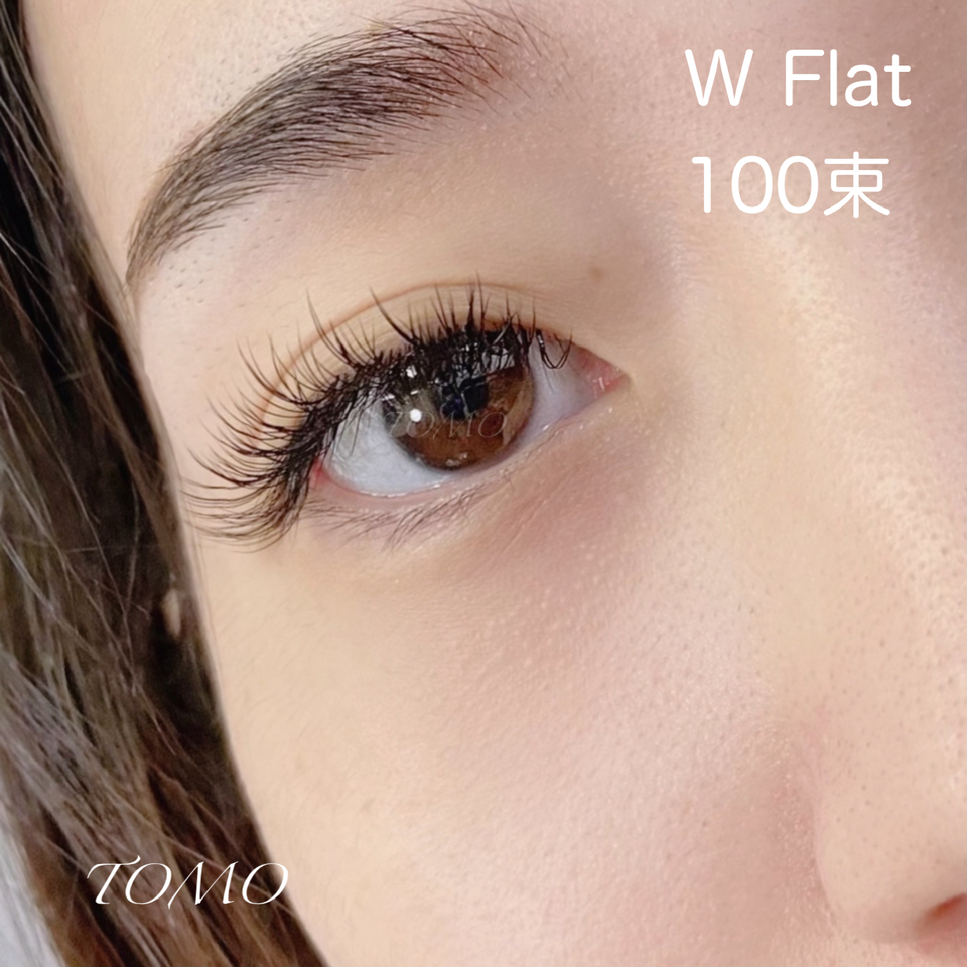 【ヨレずに長持ち×濃さ】バラつき直してずっと綺麗◎バインドorWフラット100束