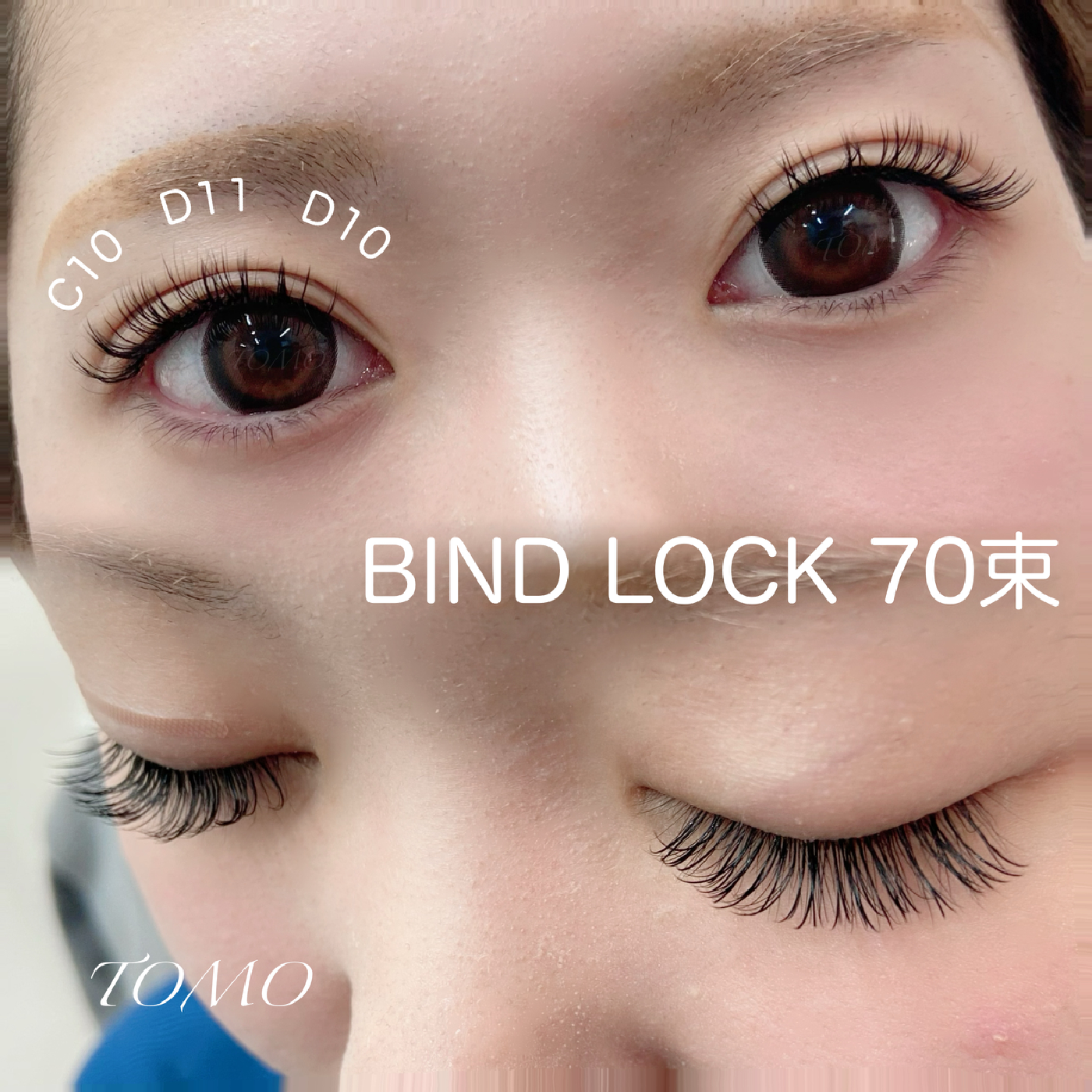 【リピート率◎】美まつげキープ♡バインドロック/Wフラット70束