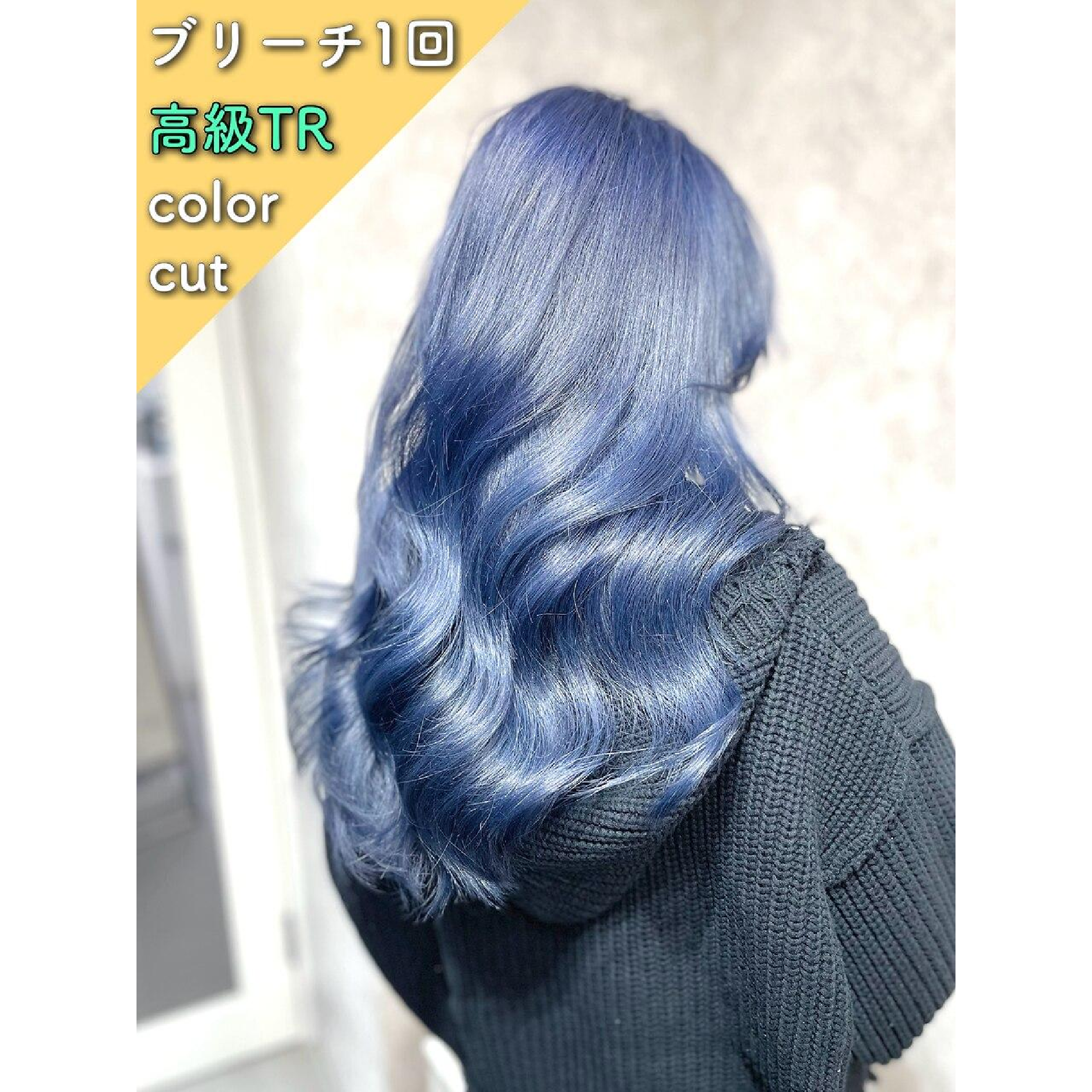【*TRで最善のケアを*】カット+ダブルカラー(ケアブリーチ)＋(4STEP)高