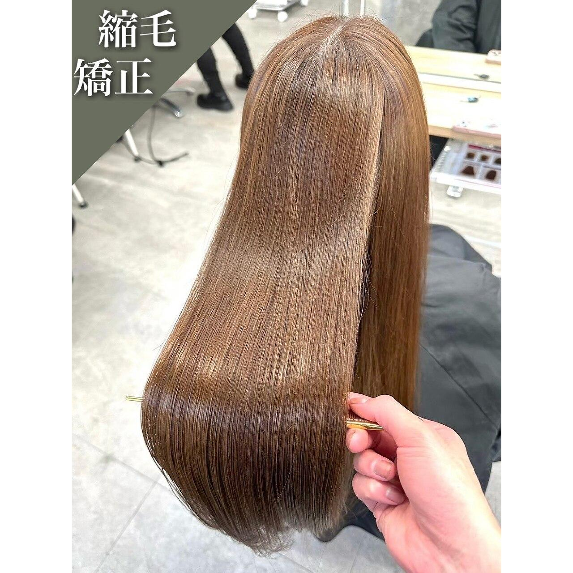 【うねりを抑えて艶を出したい方◎】カット+縮毛矯正+TR_￥29000