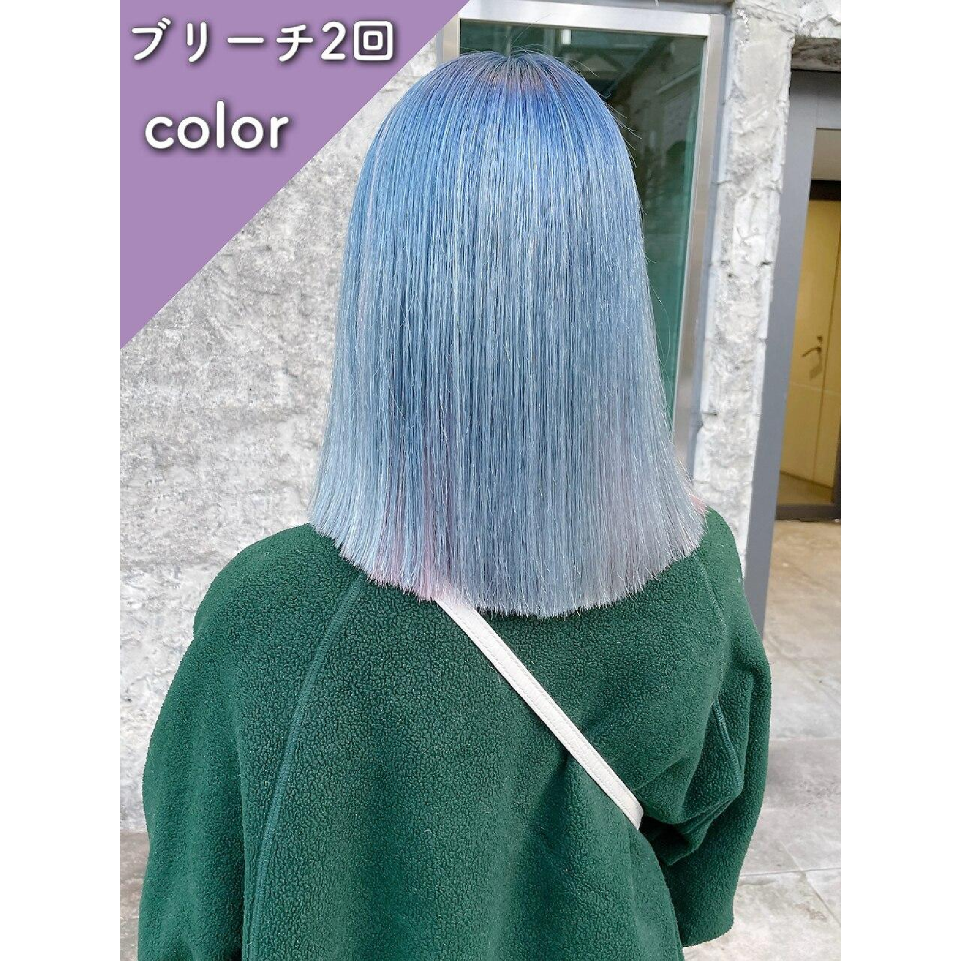 【憧れのハイトーンに☆】トリプルカラー(ケアブリーチ2回&カラー)+TR_