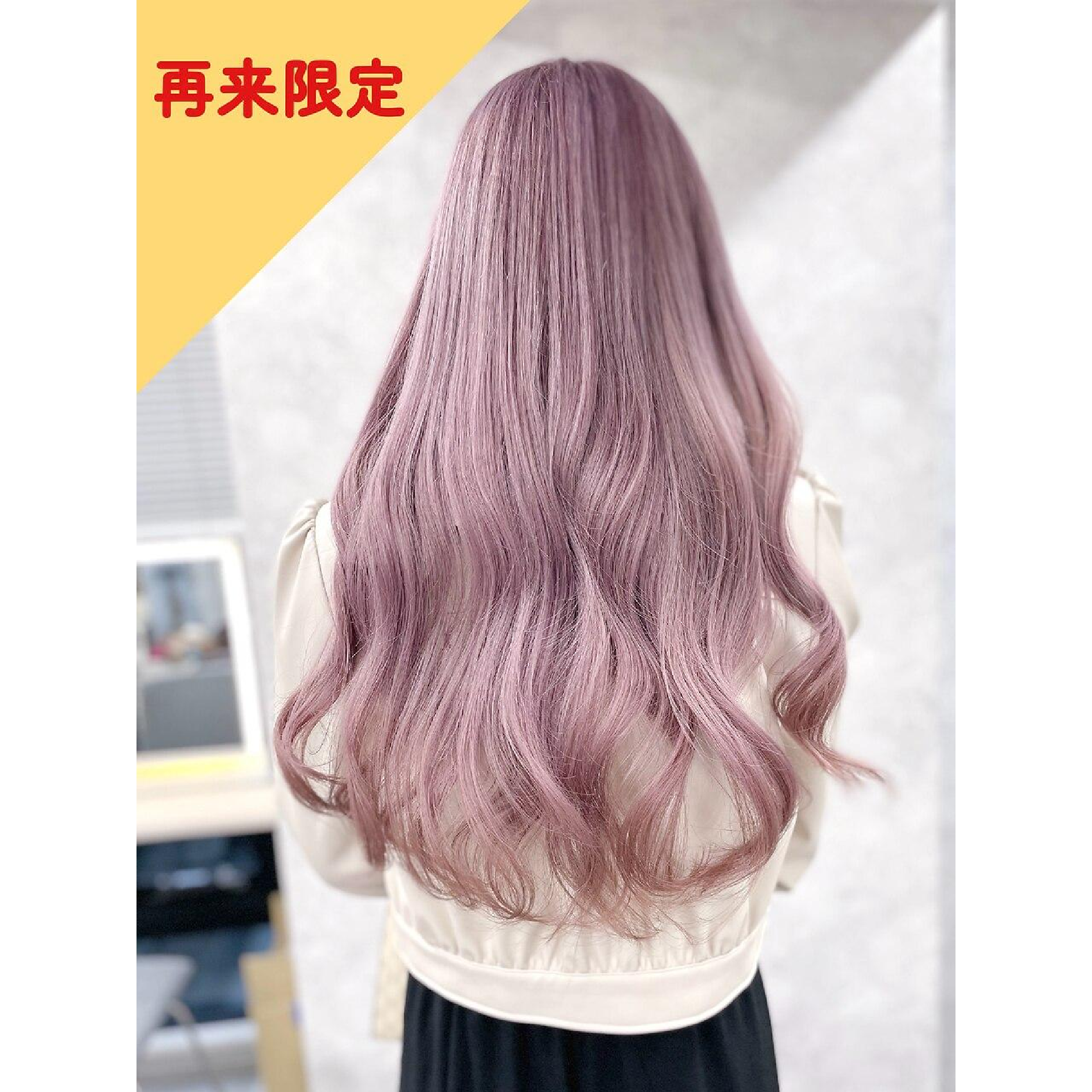 【根元が気になる方】リタッチ(根本)*ケアブリーチ*+カラー+(4STEP)高級