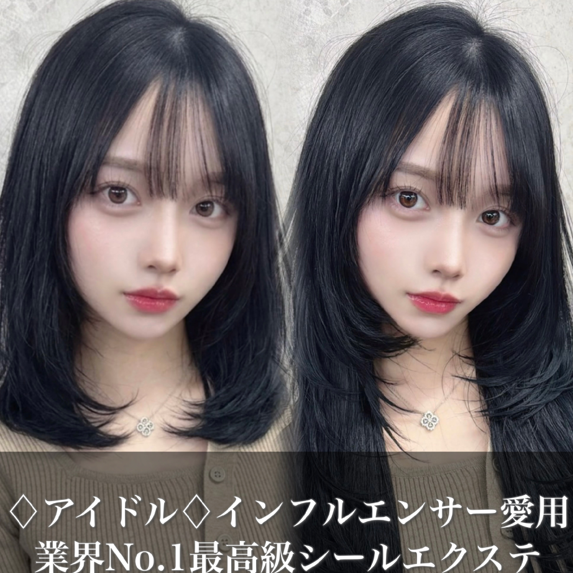 [地毛が鎖骨下の長さの方長さだし]最高級シールエクステ60枚￥30000→