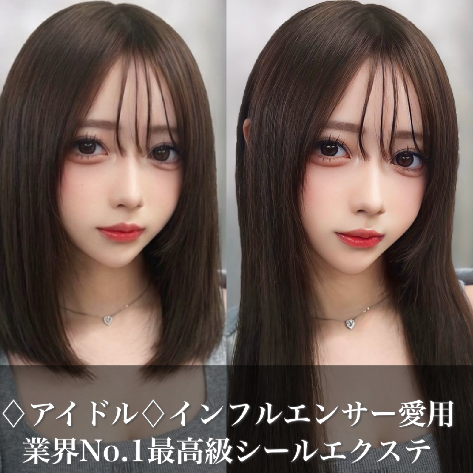 【最高級スーパーレミー毛】カラー+シールエクステ+カット￥37000→