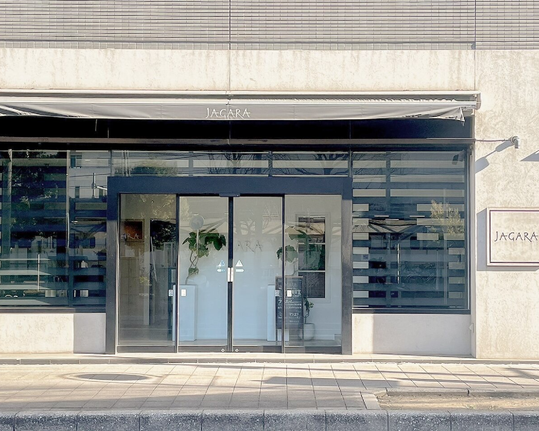 JAGARA千葉駅北口店