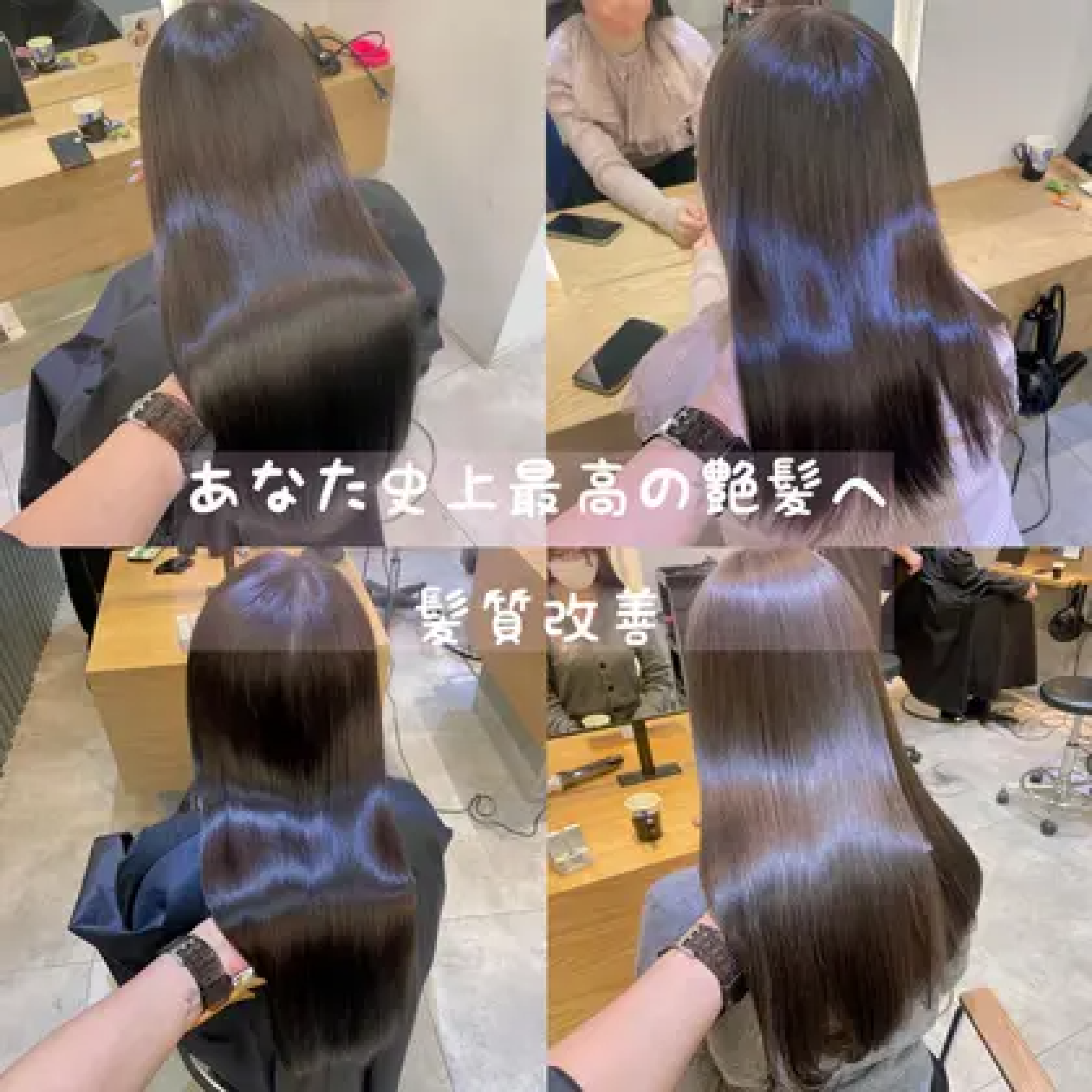 ReFaファイバブル付きTR+premium髪質改善inケアカラー+カット🌿