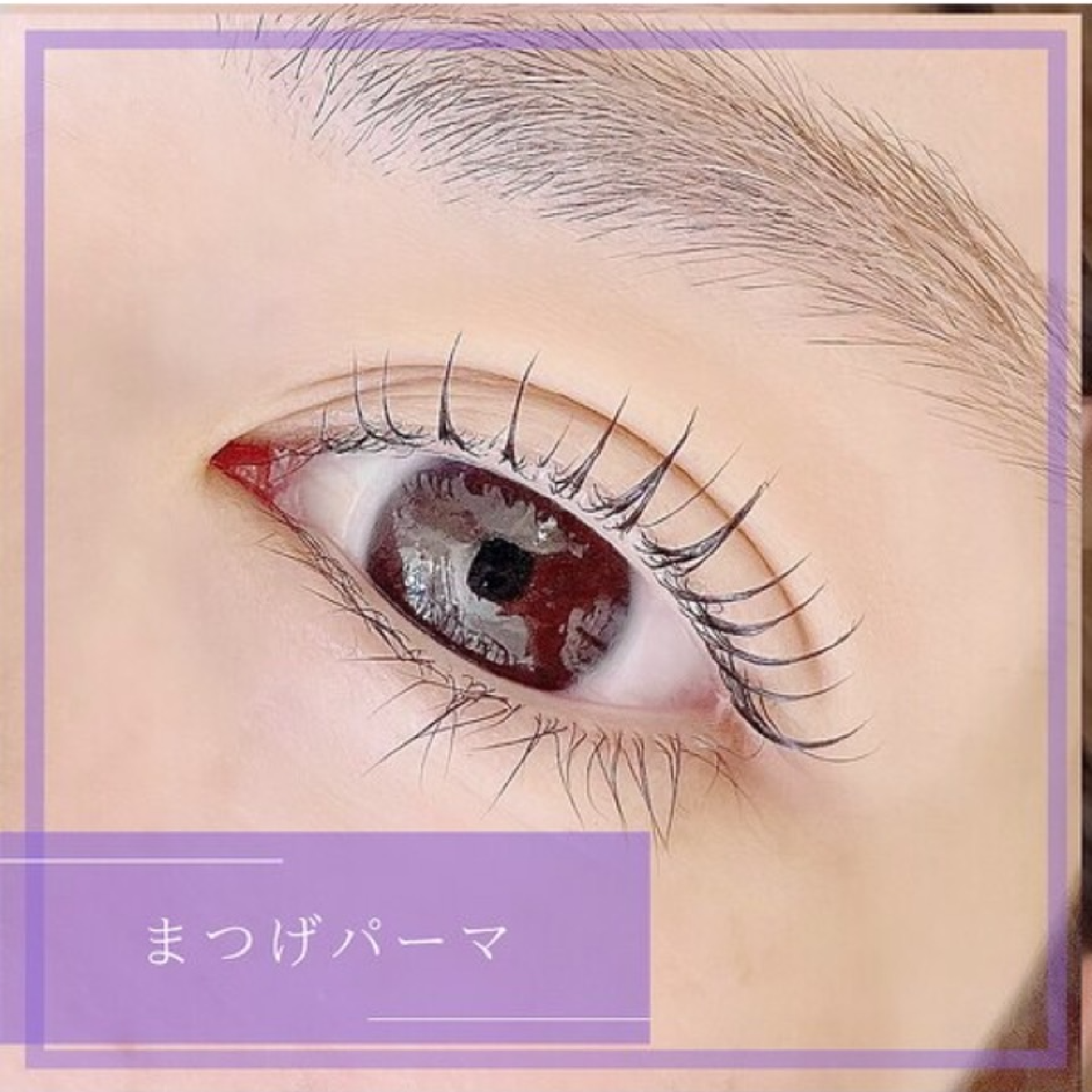 【似合わせ★デザイン40種】まつげパーマ（束間コーティング付）￥5000