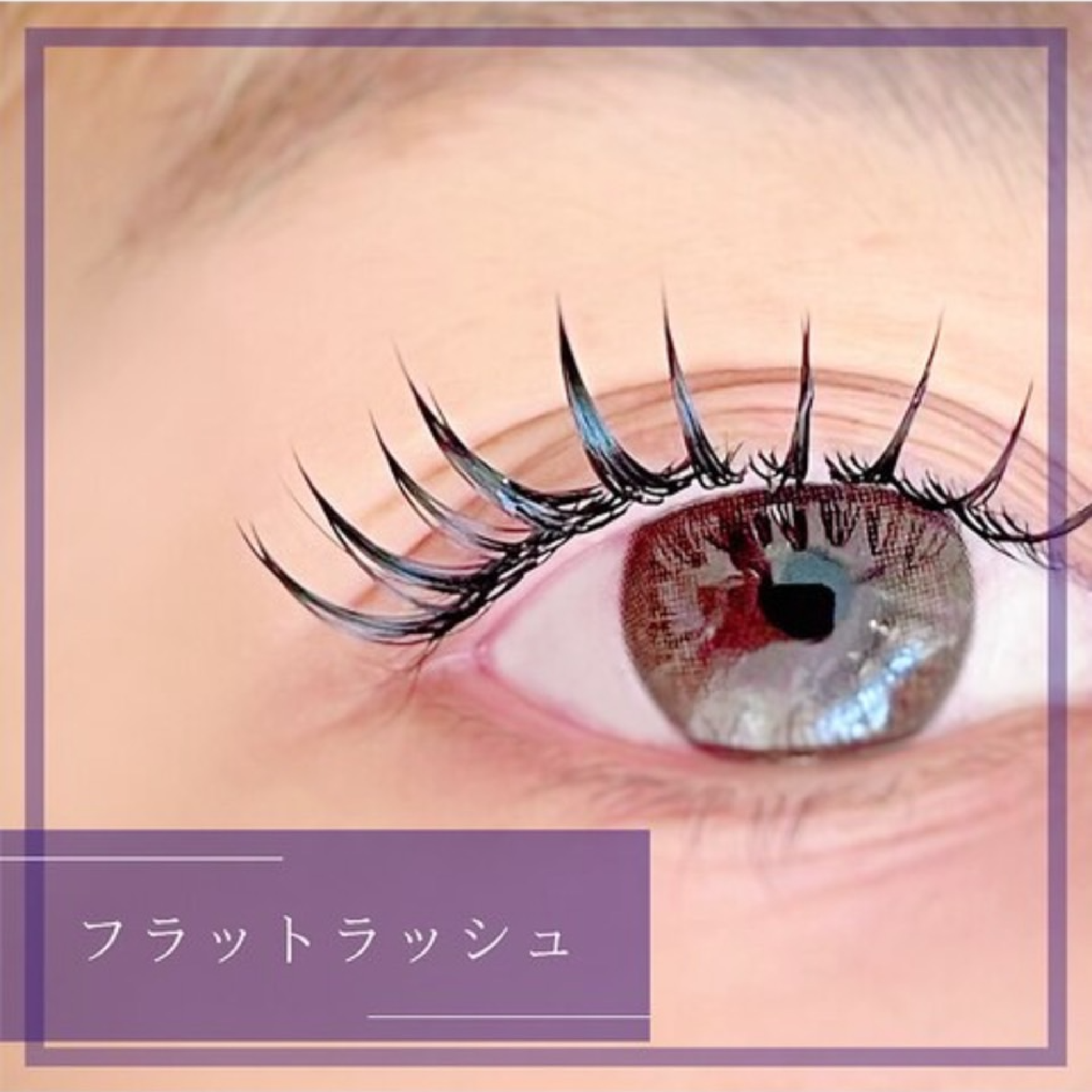 初回オフ無料☆最軽量フラットラッシュ160本／¥7300