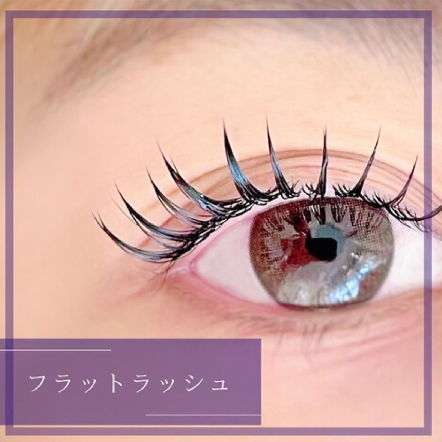 【１ヵ月以内付け足し】リペア60本☆フラットラッシュ＋コーティング付 ¥4800