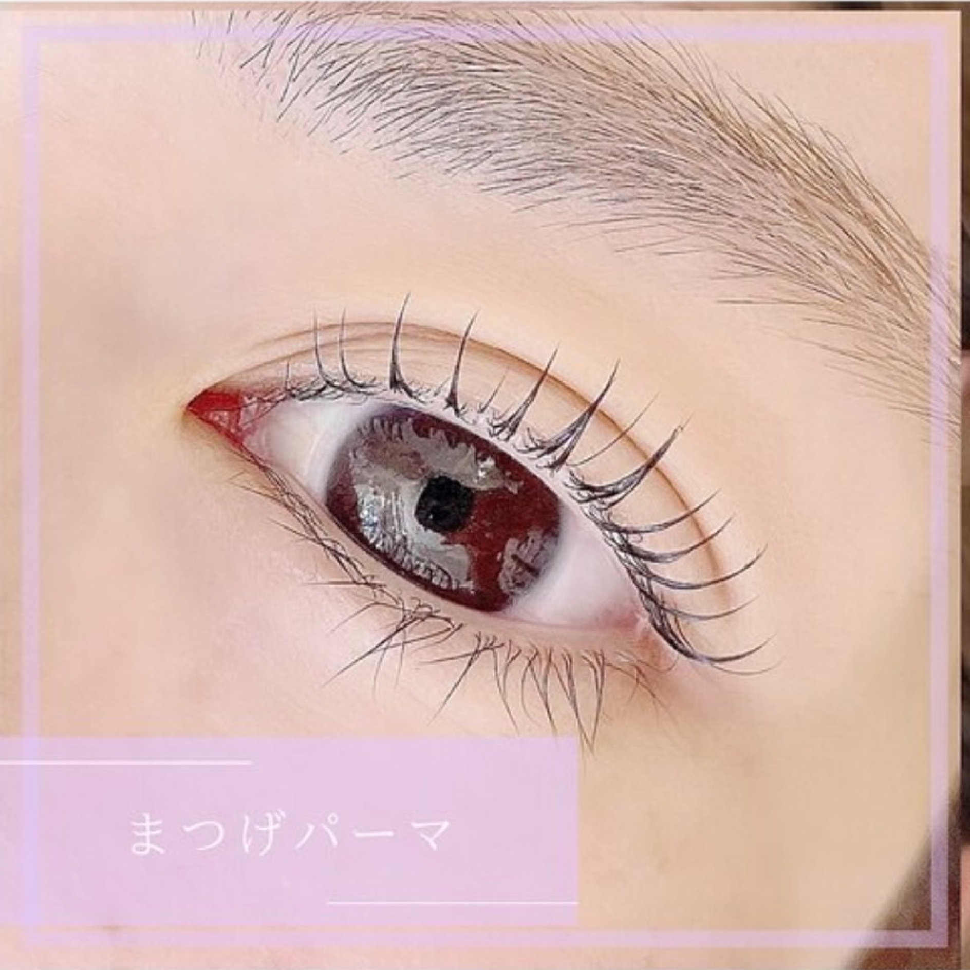 【似合わせパーマ】まつげパーマorパリジェンヌ＋オプション¥4500