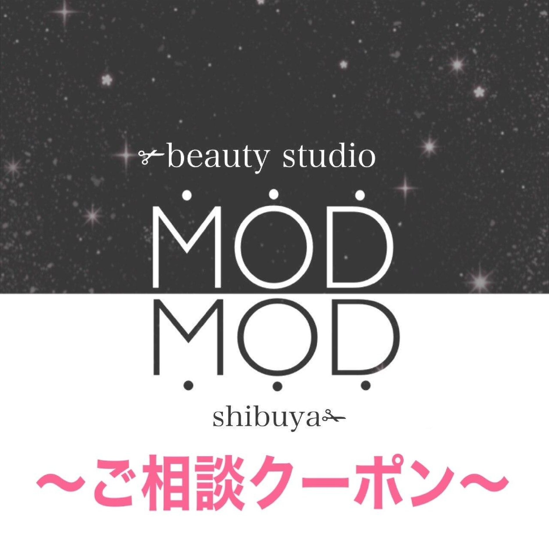 ☆ご新規様シールエクステ枚数相談クーポン☆