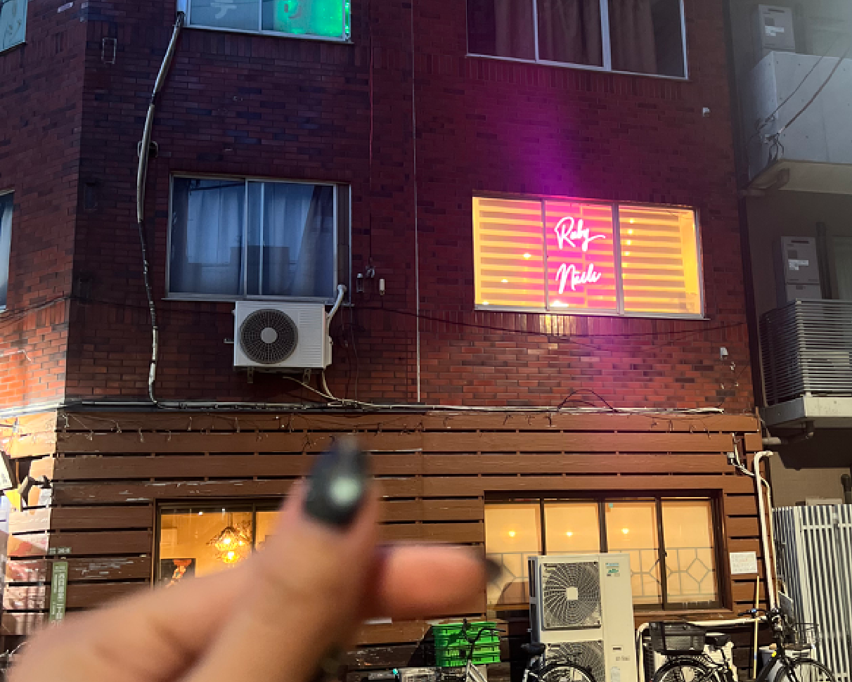 RUBY Nail 日暮里店