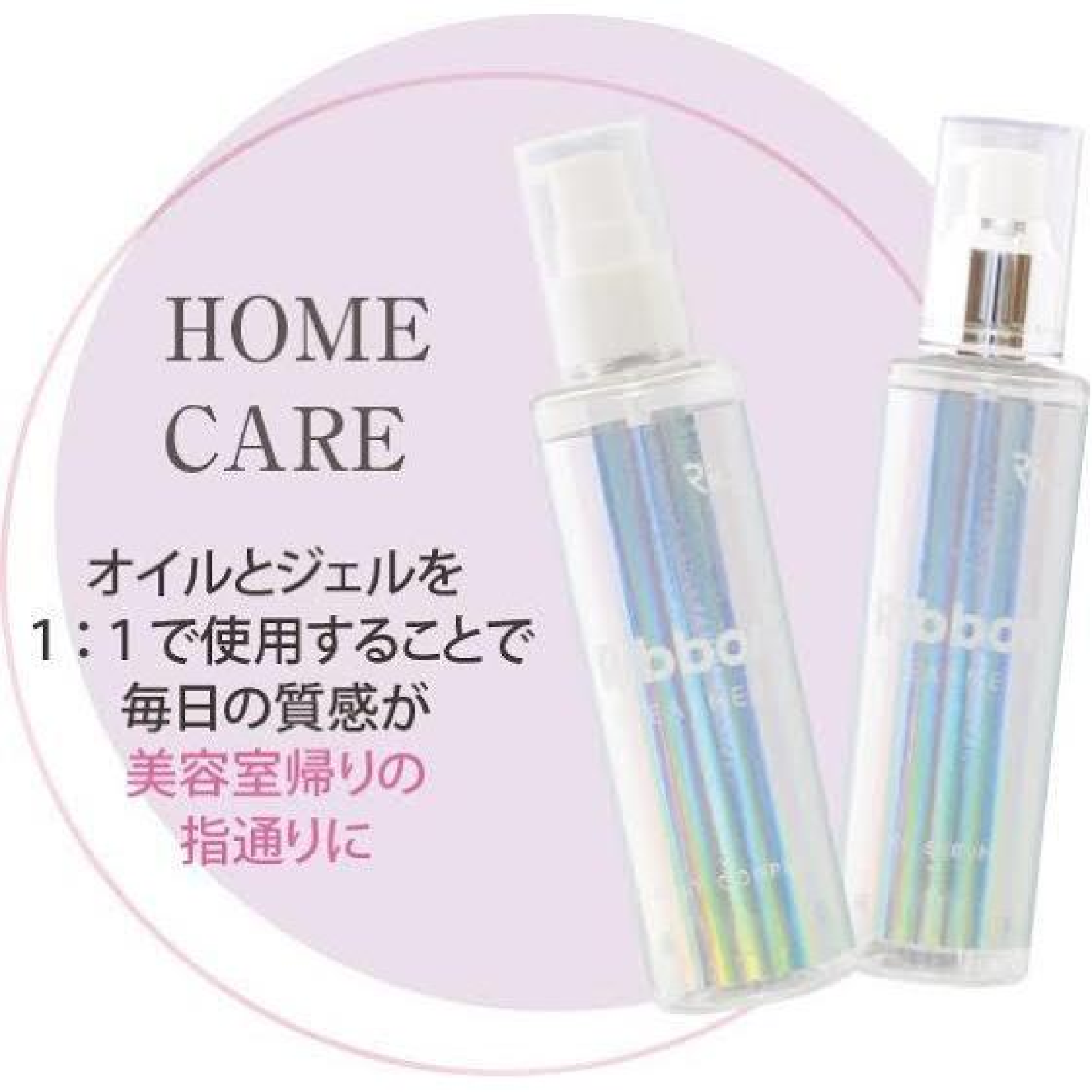 メンテカット＋Ribbonトリートメント＋ジェリーコンプレックス＋オイルセラム