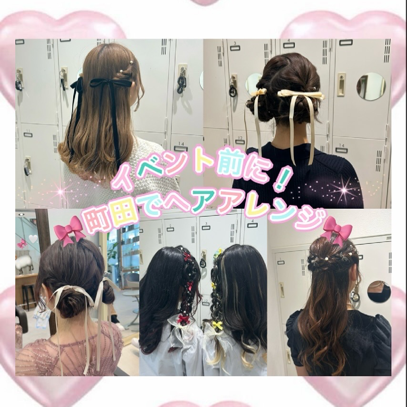 🎀ヘアアレンジ🎀結婚式、推し活、浴衣、イベント
