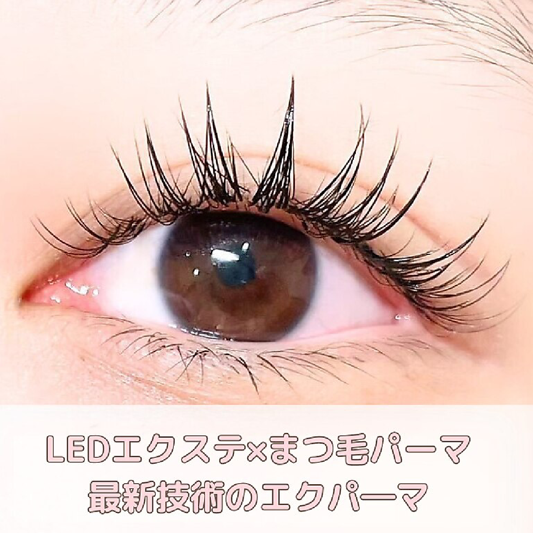 最先端★エクパーマ《フラットマットLEDエクステ×パーマ》120本