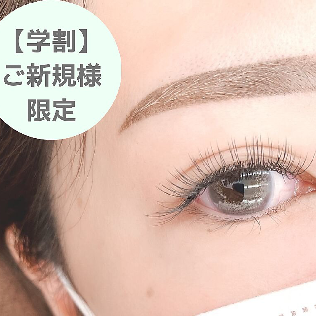 【学割U24】韓ドル風eye♪マツエク1H付け放題☆本数相談（120本保証）￥3