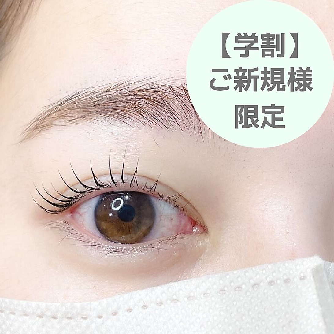 【学割U24】束感仕上げ◎まつげパーマたっぷり美容液仕上げ♪　￥2980