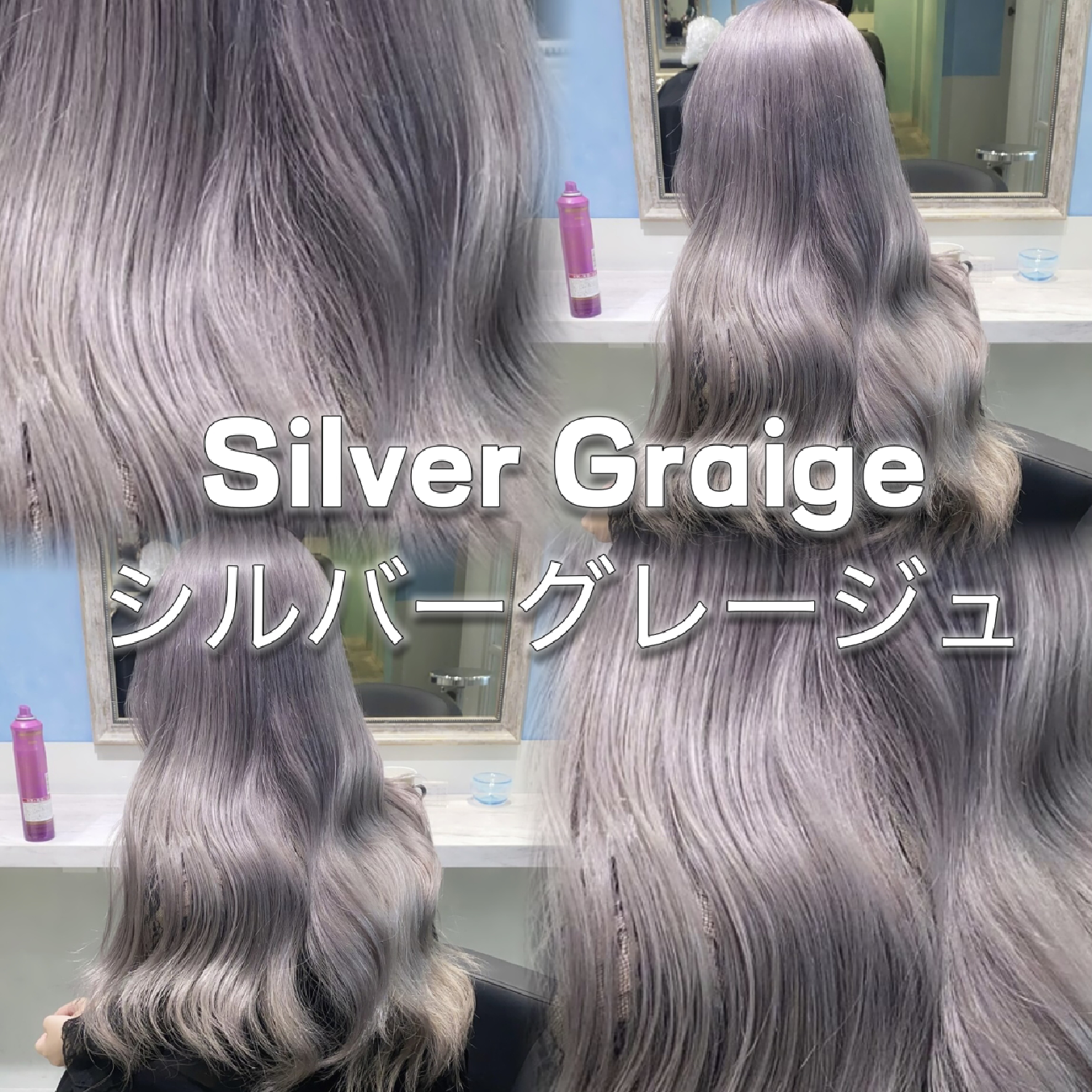 🩶シルバー限定🩶リタッチ+カラー+トリートメント