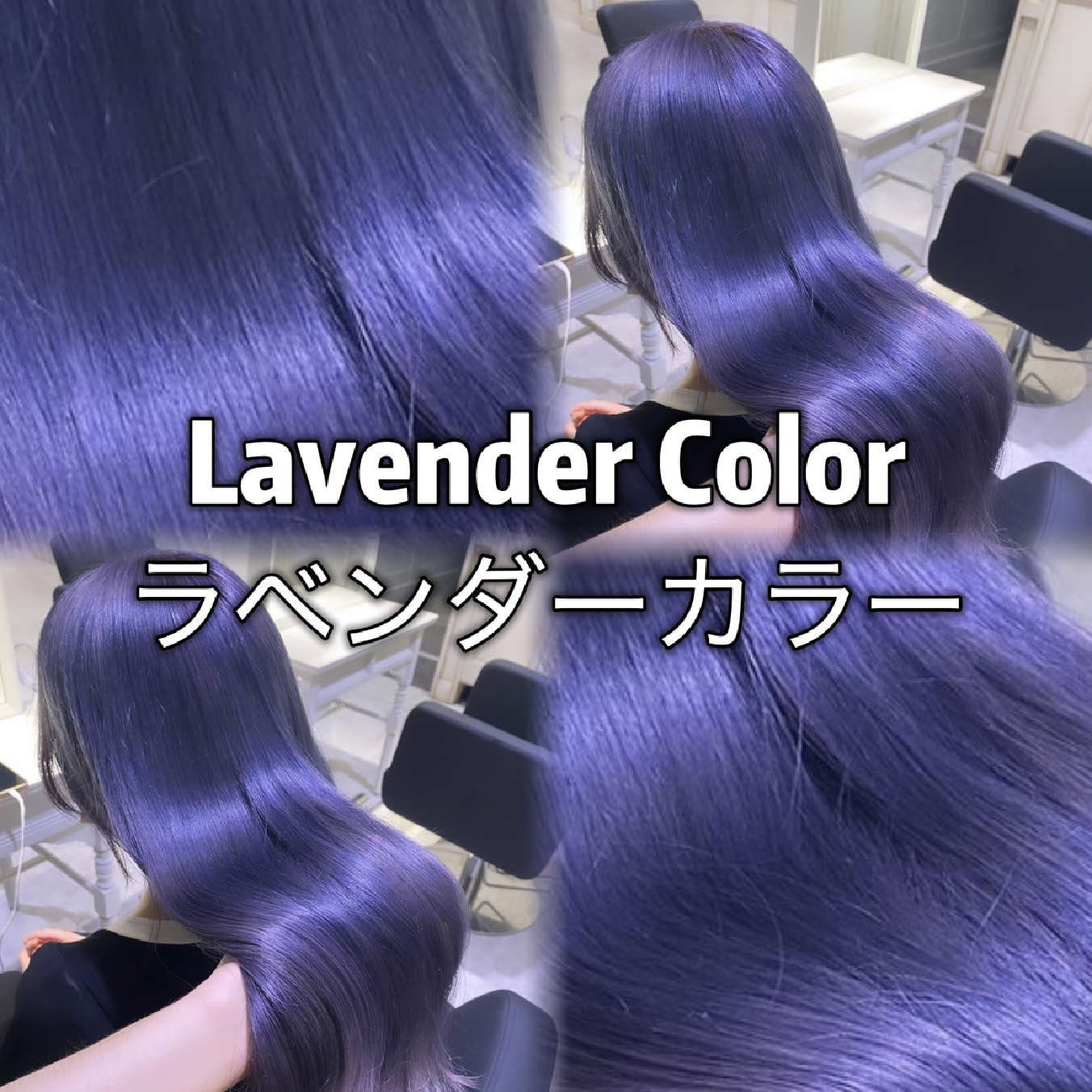 ‪🪻‬"パープル限定‪🪻‬"リタッチ+カラー+トリートメント