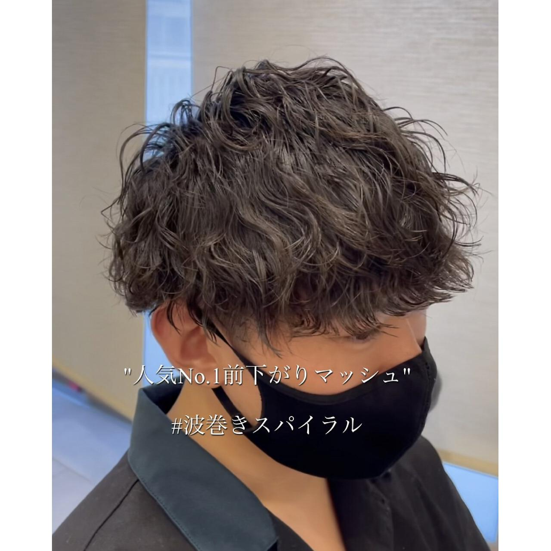 【男性限定】メンズカット＋パーマ＋ReFaVEENAケア＋眉カット