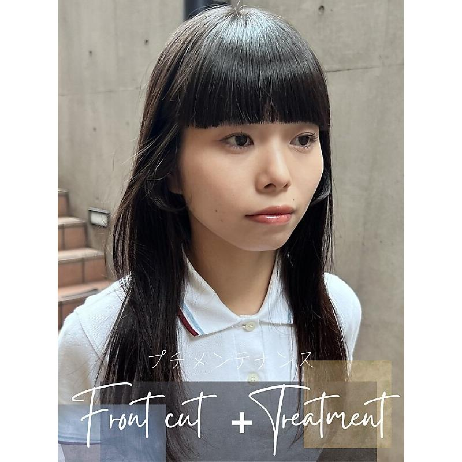 【プチメンテメニュー】似合わせ前髪カット＋トリートメント【7517円】