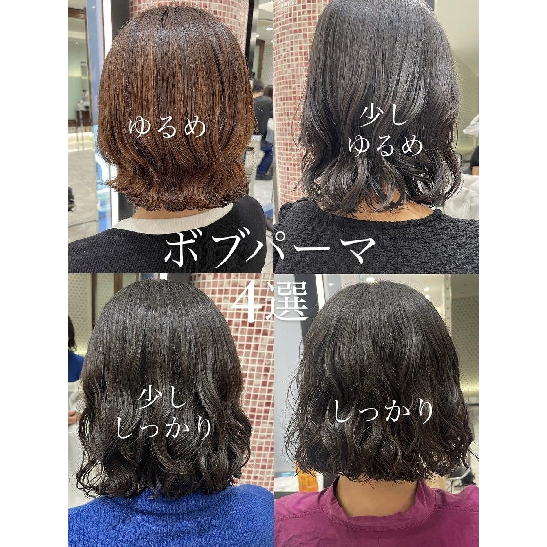 【吉川指名限定】ボブカット+ボブパーマ¥18737~