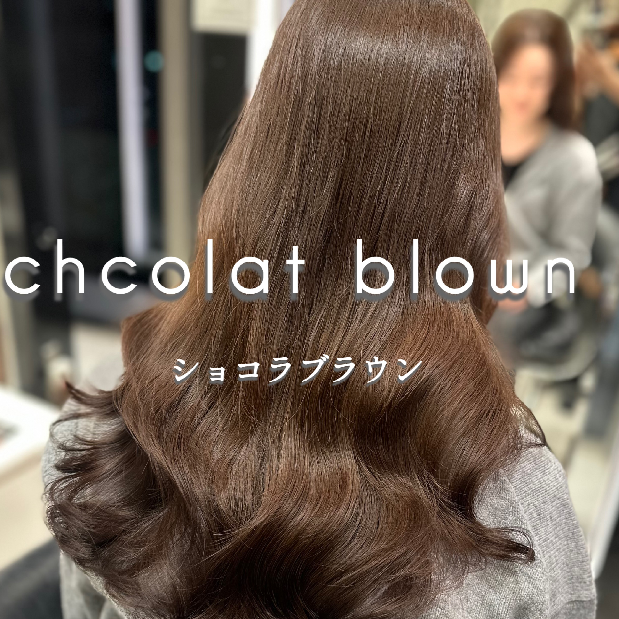 【浅子指名限定】前髪と顔まわりカット＆カラー