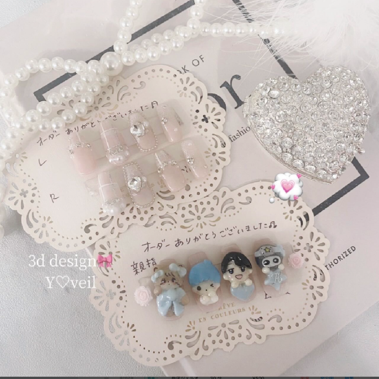 ネイルチップ 完全オーダー＋3Dパーツ♥
