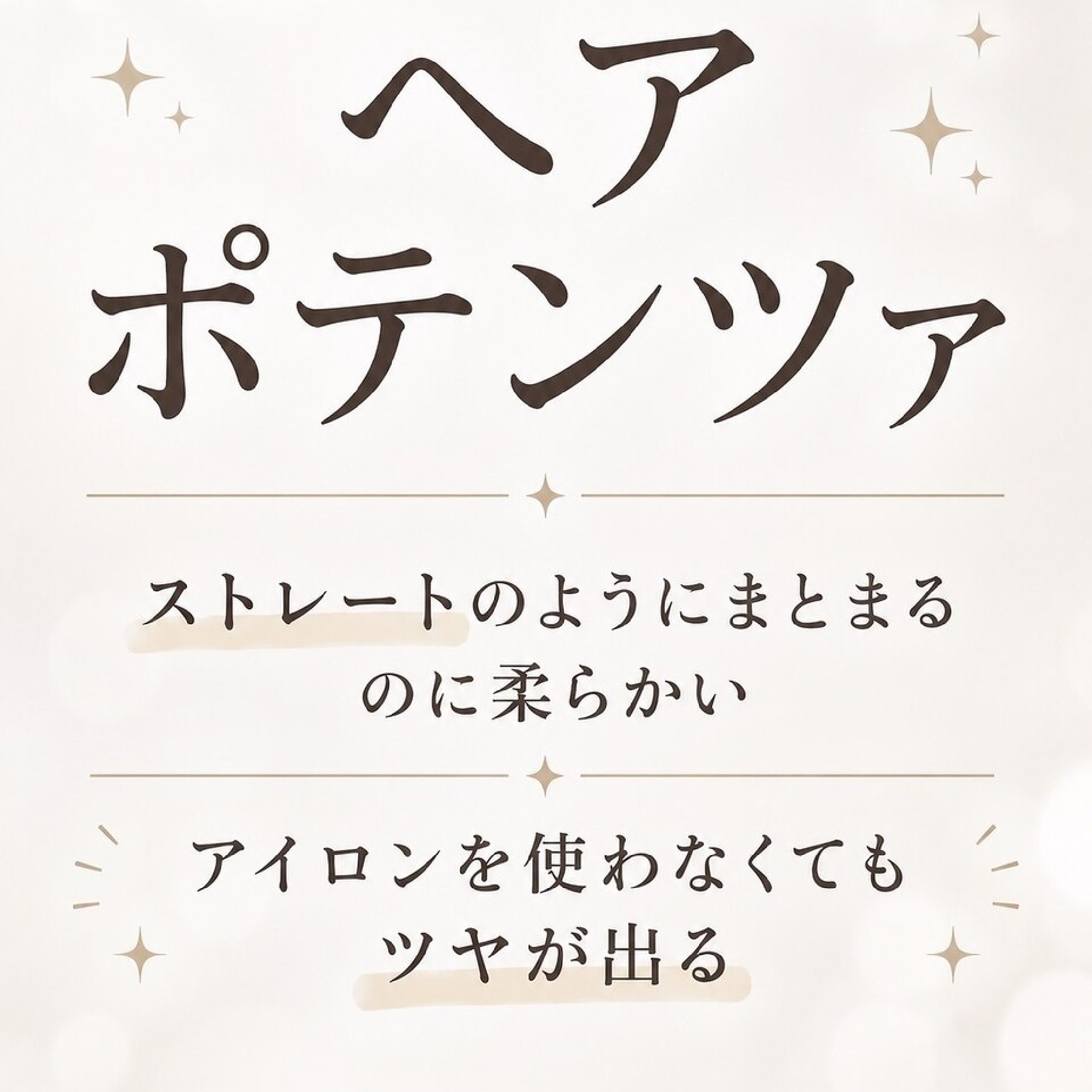 【NEW☆髪質改善】カラー＋ヘアポテンツァ美髪トリートメント(カットなし)